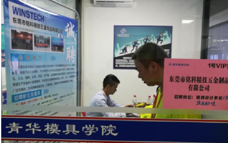 東莞市銘科精技五金制品有限公司