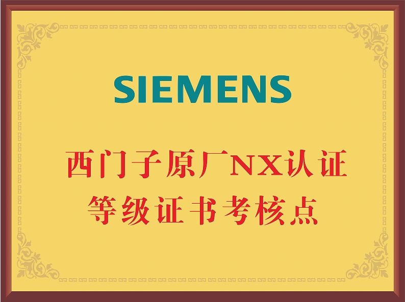 西門子等級(jí)證書考點(diǎn)